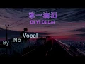 Download Lagu Di Yi Di Lei ( 第一滴泪 ) HD Karaoke Mandarin - No Vocal
