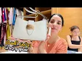 Download Lagu تجهيزات قبل السفر مع بناتي 🇲🇦🇲🇦 روتين حقيقي صافي هربت 😢