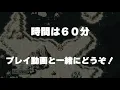 【作業用BGM】時の回廊【クロノトリガー】