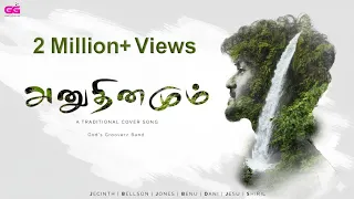 gg cover anuthinamum new tamil christian song official music video