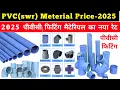 Pvc pipe fittings name list swr pipe fitting name 3 inch pvc pipe fittings 110mm pvc pipe fittings
