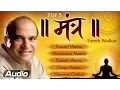 Download Lagu Top 5 Mantra by Suresh Wadkar | Durga Mantra | Gayatri Mantra | Hanuman Chalisa | Shemaroo Bhakti