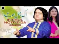 Download Lagu Ik Phul Motiye Da | Rizwan Sohna | Lastest Tappe Mahiye 2024 | Rizwan Sohna Official