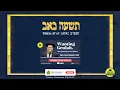 Download Lagu Tisha B'Av | Wanting Geulah | Harav Yussie Zakutinsky Shlita | TYH Nation