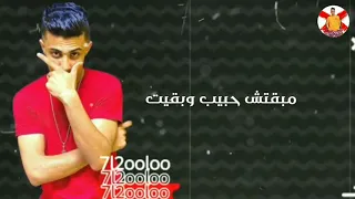 حاله واتس حلقولو هتغيب ماتغيب من مهرجان ورد الوردو دندنها