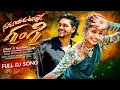 Download Lagu NUVVU YAADA UNNAVE GANGI FULL SONG || 2025 DJ SONG || PRARDINI JABARDASTH || DJ LINGA || PINKY MUSIC