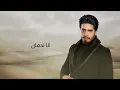 Maher Younes - Ebe3ed Mn Sokat (EXCLUSIVE) | 2023 | ماهر يونس - ابعد من سكات