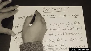 تحضير أجمل جنيه للزواج 