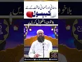 Download Lagu Rohani Aur Jismani Taqat Ke Leya Capsule | Rohani Taqat Ka Wazifa | ubqari | #shortvideo