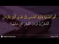 Al-Isra ayat 78