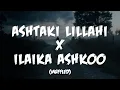 Lagu Ashtaki Lillahi X Ilaika Ashkoo (Muffled) | Nasheed Mix | Mansour AlKhulaifii