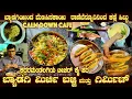 Download Lagu BYADGI Mirchi BAJJI  \u0026 GIRMIT detailed recipe from North Karnataka couple Hotel
