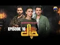 Chaal Episode16 #drama #trending #hit #fypシ #youtube #entertainment #edit #foryoupage #foryou