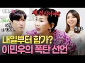 Download Lagu “이 좁은 집에 7명이 어떻게!!”🤬 화 꾹 참고 며느리와 손녀 맞이할 준비 나선 민우 엄마ㅣ KBS 살림하는 남자들2 250906 방송