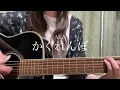 かくれんぼ/AliA