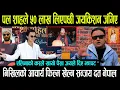 Lagu Paul Shah ले ५० लाख लिएपछी जयकिशन जंगिए || Nikhil Upreti को आचार्य फिल्म खेल्न Sanjay Dutt नेपाल !