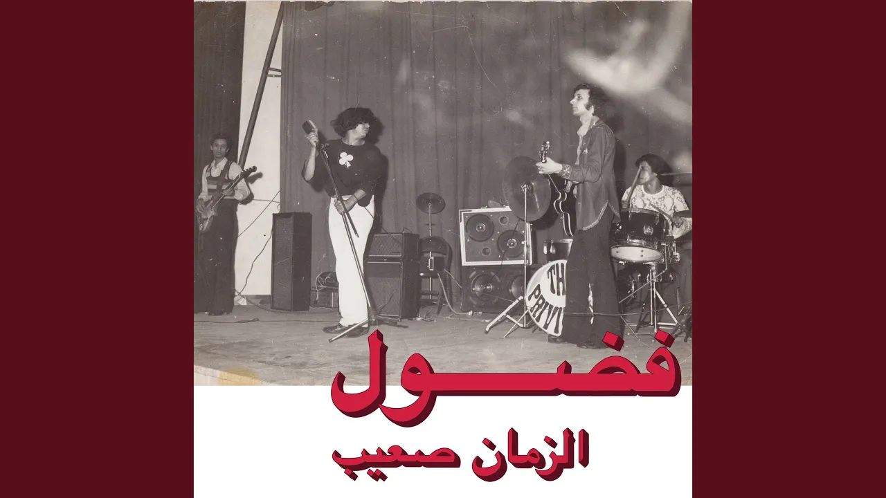 Laylat Al Jadba Laylat Al Jadba