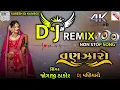 Download Lagu ડીજે વણઝારો   dj vanjaro nonstop dj remix song jogaji thakor
