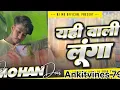 Download Lagu यही वाली लूंगा( Yhe wale lunga) Usman bharte ka song #virulvideo  #newsong #trending #youtubeshorts 