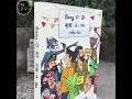 Download Lagu Bang-O-মা ব্যঙ্গ-ও-Me BOOK | BENGALI FUNNY BOOK SUGGESTION  #books #bengalibookreview