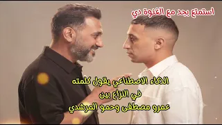 أول ما شفت الحلوة دي     أغنية رومانسية مصرية جديدة                  دندنها
