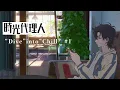 Download Lagu 【時光代理人 -LINK CLICK-】“Dive” into “Chill” #1