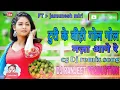 Turi Ke Bihi Gol Gol Maza Age Re 💥Cg Dj Song💣 Dj Ranjeet Production 💥 Remix