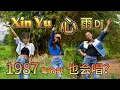 Lagu 外国人怎么会唱1987年的歌啊【心雨】DJ版太好听了！Xin Yu Cover
