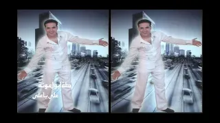  طة ابو لمونة   اغنية على يا على دندنها