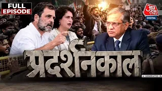 INDIA Alliance Protests: 5 राज्यों के चुनाव से पहले हो रहे प्रदर्शन की क्या है? वजह? | CJP Protest