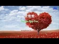 Download Lagu 《全是爱》凤凰传奇 | Tình Yêu Ngập Tràn - Phượng Hoàng Truyền Kỳ | All Is Love - Phoenix Legend
