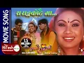 Download Lagu Sarang Kotaima | Rato Riban | Nepali Movie Song | Bhannai Sakina | Dilip Rayamajhi | Sanchita Luitel