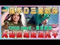 Download Lagu 【絕世拿鐵】天胡凱莎！9點回魔的超過9000！！｜Set15 TPC2 Day2 APAC vs CN｜聯盟戰棋 Teamfight tactics 實況紀錄