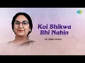 Lagu Koi Shikwa Bhi Nahin | Dr. Mamta Shukla | Hindi Cover Song | Saregama Open Stage