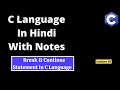 Break and Continue Statement in C Language with example C Tutorial in Hindi