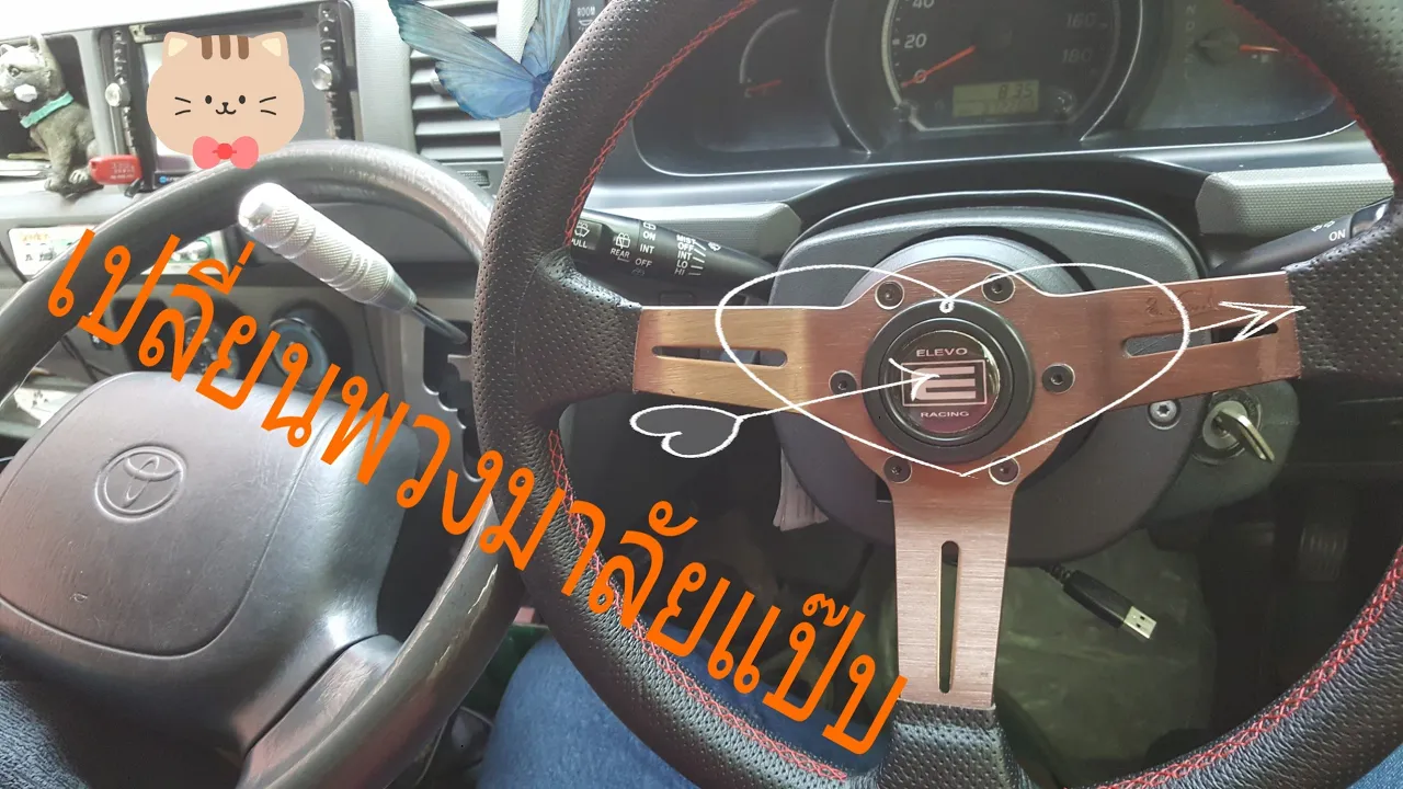 วิธีเปลี่ยนพวงมาลัยรถตู้