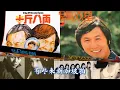 新加坡派 Singapore 'Pie' 演唱：梁文福；作词：梁文福；作曲: 梁文福；编曲： 陈志群【新谣经典】