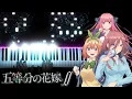 Download Lagu Gotoubun no Hanayome ∬ (Season 2) OP - \