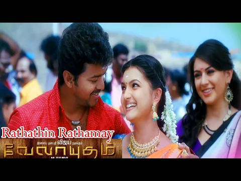 Download MP3 Rathathin Rathamay Video Song | Velayudham Tamil Movie Song | Vijay ,Hansika | Vijay Antony