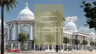 التعليم مفتاح لجيل متطور في أبتاون أكتوبر دندنها