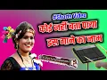 Download Lagu #Shorts|Benjo Ped Dhun|Cg Song|Cg Gana|Chhotu Cg Octapad|New Video|New Benjo Ped Dhun.