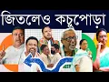 সমাধান না ভাঁওতা?: দল ভাঙানো বন্ধ করার জন্য মুকুল রায় দাওয়াইটা কাজের? নাকি এটাও আসলে ফাঁপা আওয়াজ?