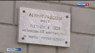 В Омске Ленинградский мост будет открыт до наступления зимы