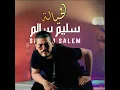 الخيالة