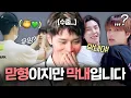 Download Lagu [ENG SUB] NCT TAEIL is soooooooo CUTE !!