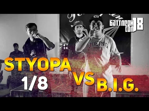 Download MP3 БАТТЛЕРИ СОЛ 2018, Styopa vs. B.I.G (RAP.TJ)