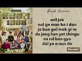 PARK BORAM 'HYEHWADONG/SSANGMUNDONG' (Easy Lyrics) || Reply 1988 OST 4