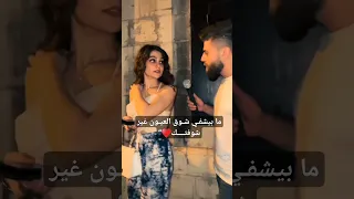 عيناها نزفها مشتكاها عيونها بتشل القلب 