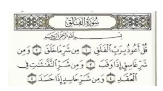 سورة الاخلاص سورة الفلق سورة الناس ماهر المعيقلي 