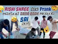Lagu Rishi Shree మీద Prank అనుకుంటే Sana Book అయ్యింది Sai పరార్@rishi_stylish_official